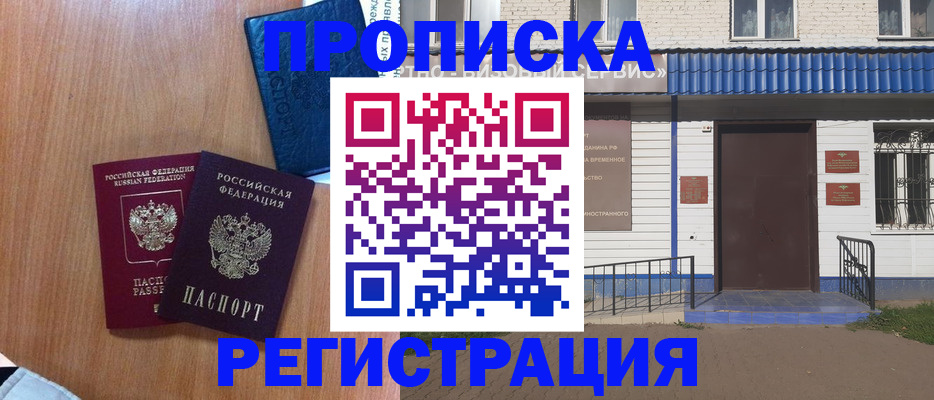 регистрация для дет. сада в Яровом
